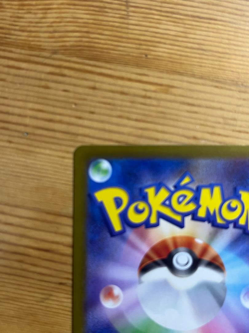 ポケカ ニャースex sar 【美品】ムニキスゼロ