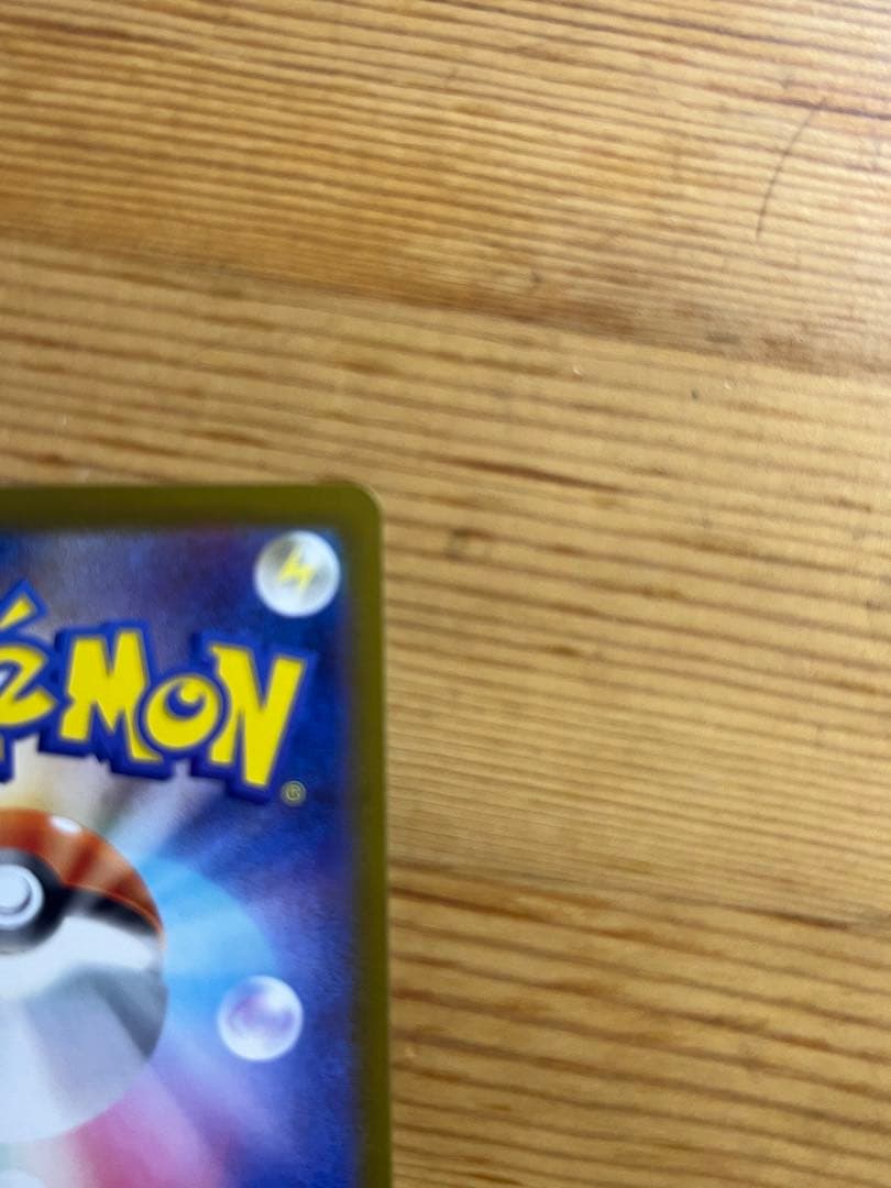 ポケカ ニャースex sar 【美品】ムニキスゼロ