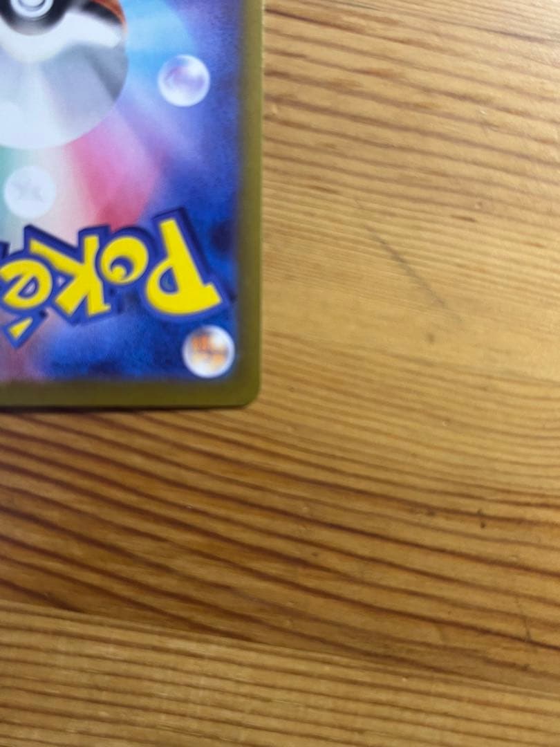 ポケカ ニャースex sar 【美品】ムニキスゼロ