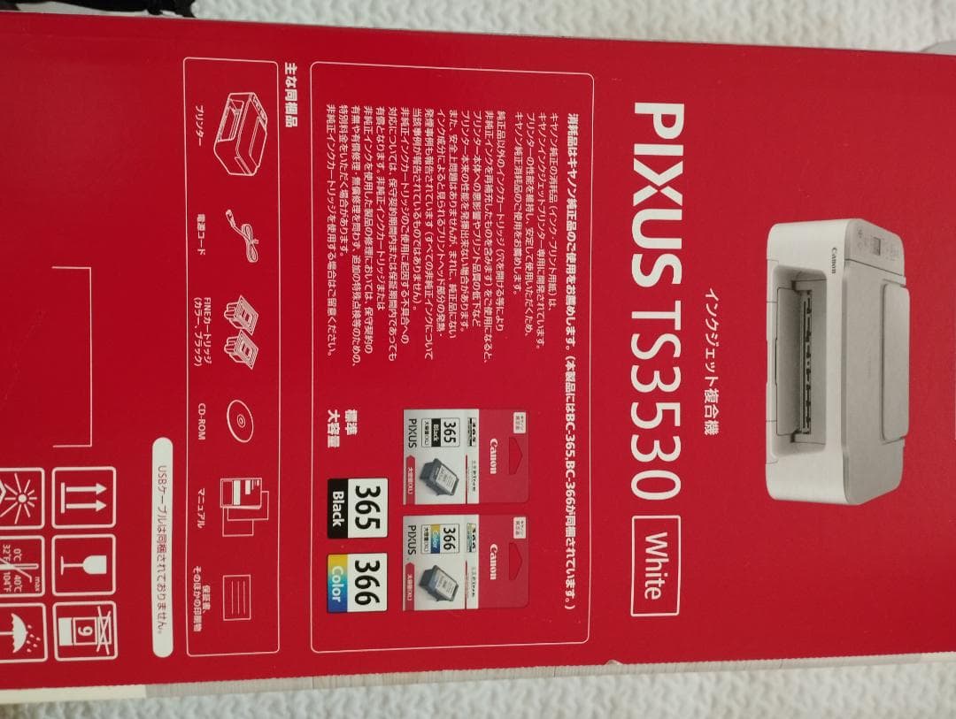 【動作確認済】Canon TS3530 インクジェット複合機