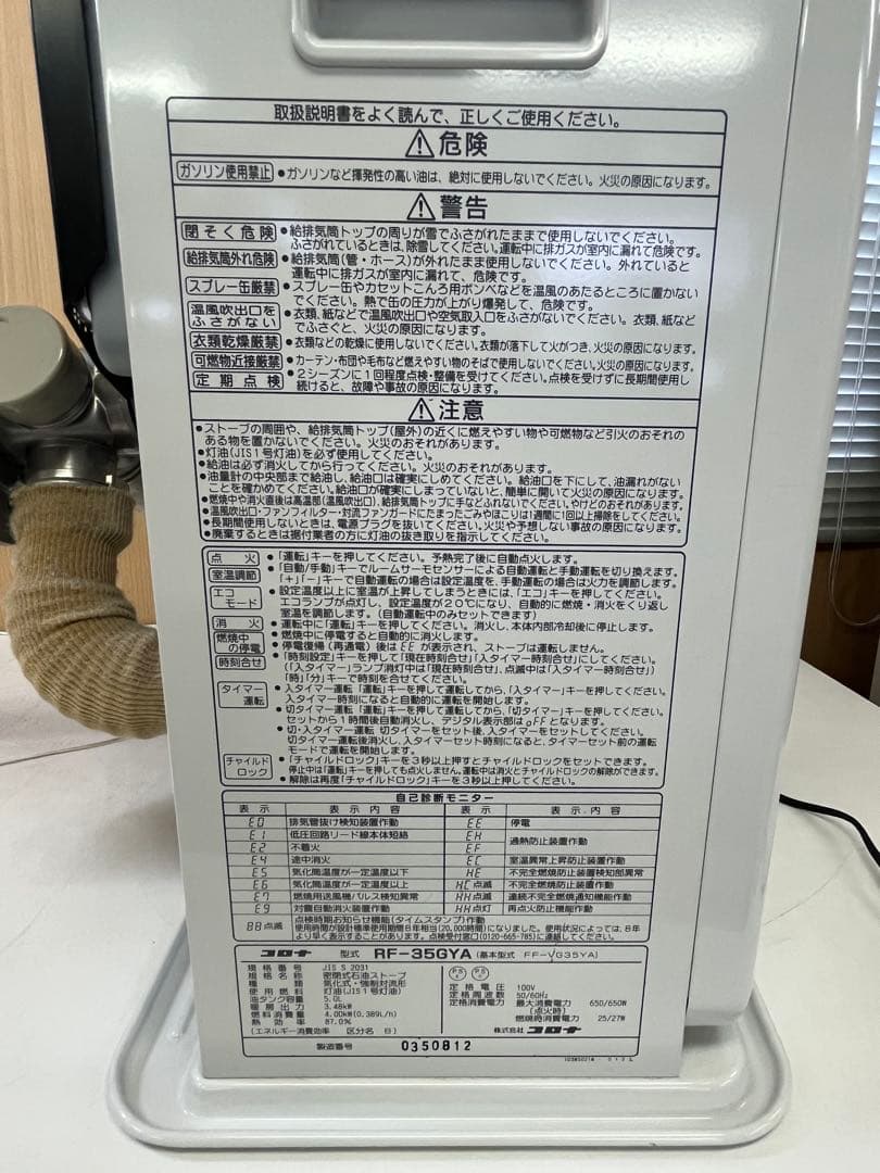 G775 CORONA 石油ファンヒーター RF-35GYA 2018年製