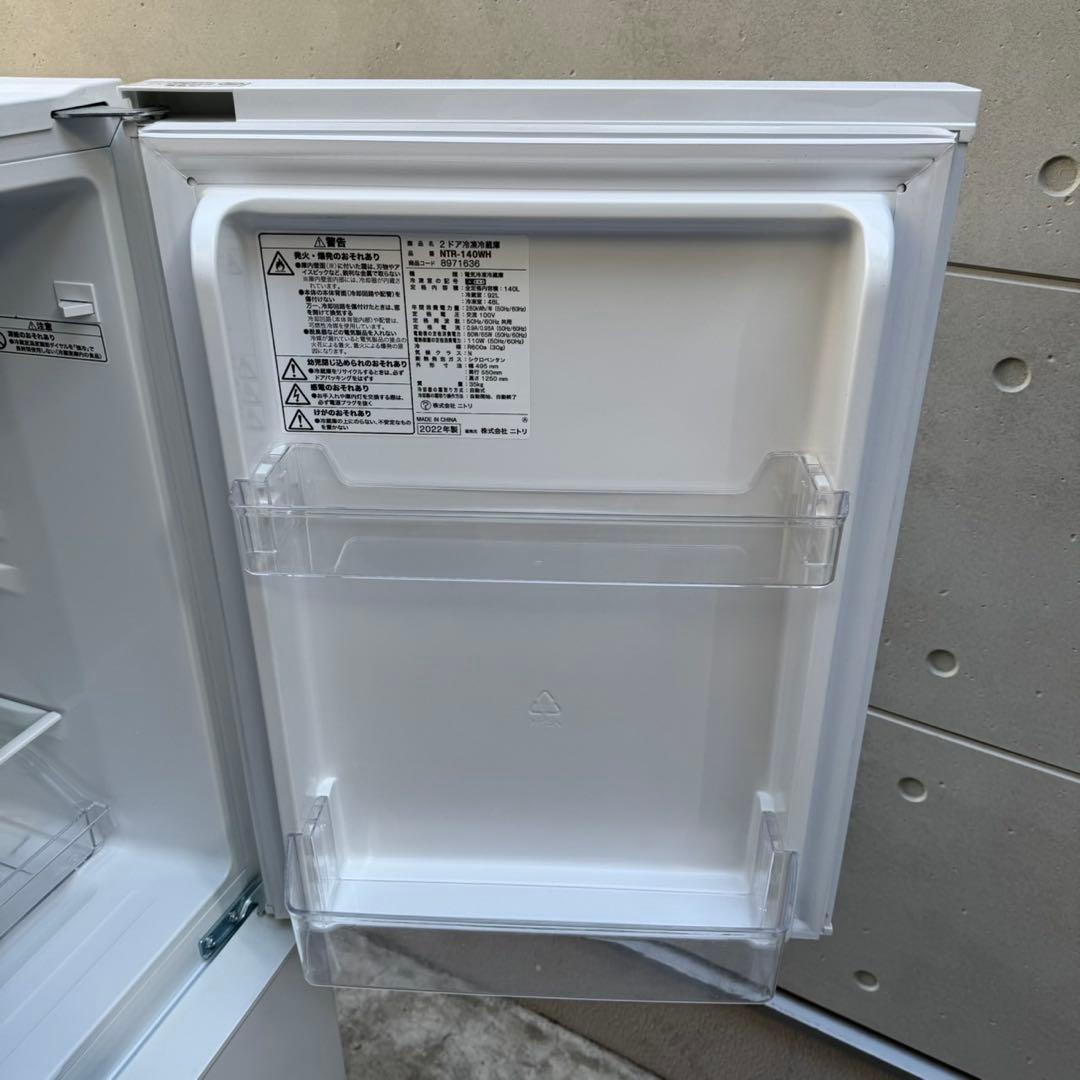 186⭐️2024.22年製★ニトリ　冷蔵庫　洗濯機　家電セット　一人暮らし