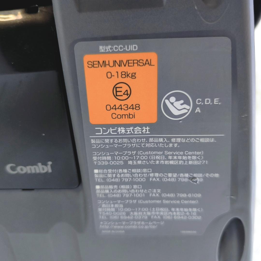 【美品】コンビ　チャイルドシート　新生児可　ISOFIX　エッグショック　回転式