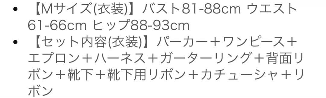 魔界ノりりむ コスプレ衣装　Mサイズ にじさんじ メイド フルセット