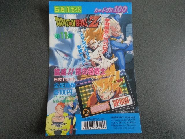 【NOT FOR SALE】ドラゴンボール 本弾 パート11 カードダス 台紙