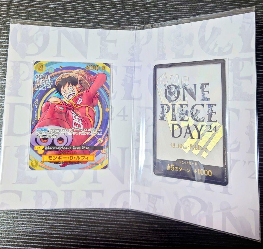 プレミアムカードコレクション　エディション　ONEPIECEDAY24　セット