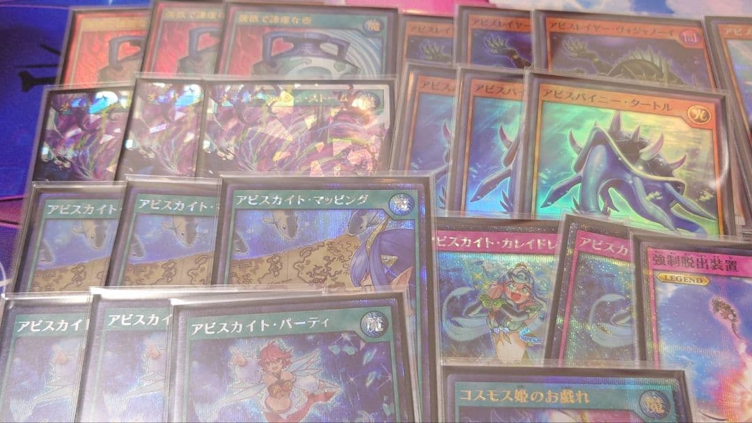 【遊戯王ラッシュデュエル】アビスカイト カードセット