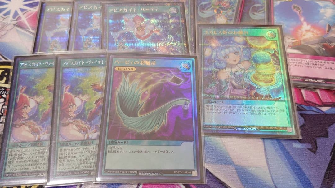 【遊戯王ラッシュデュエル】アビスカイト カードセット