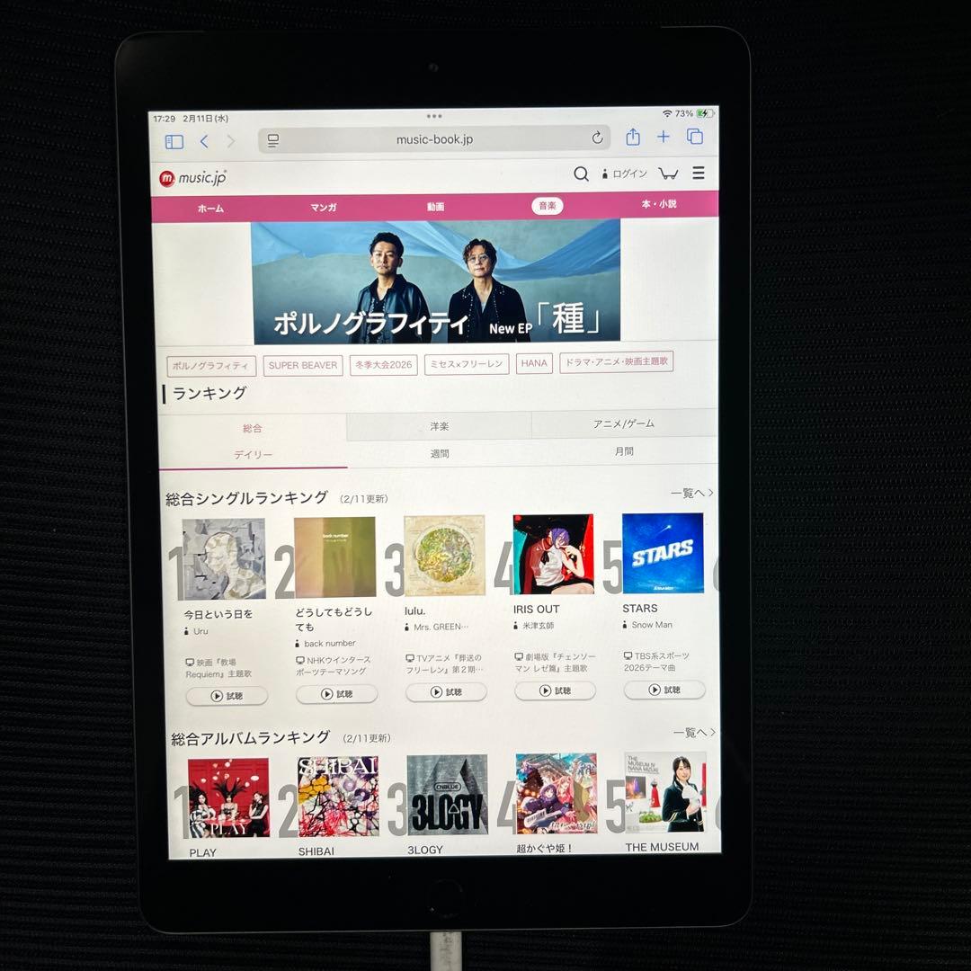 iPad (第８世代) Wi-Fi + セルラー　32GB スペースグレイ