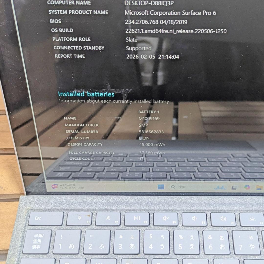 (2626)Surface Pro i5 8GB 256GB 充電171回