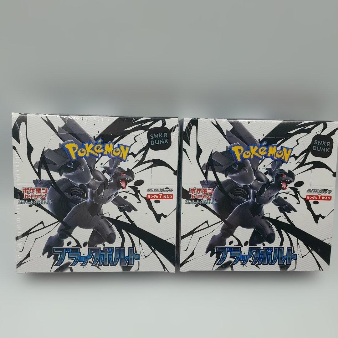 ポケモンカード ブラックボルト　ホワイトフレア ボックスセット シュリンクあり