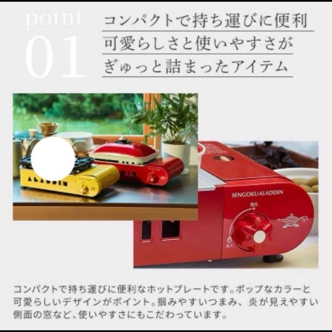 ALADDIN ポータブルガスホットプレート グリーン