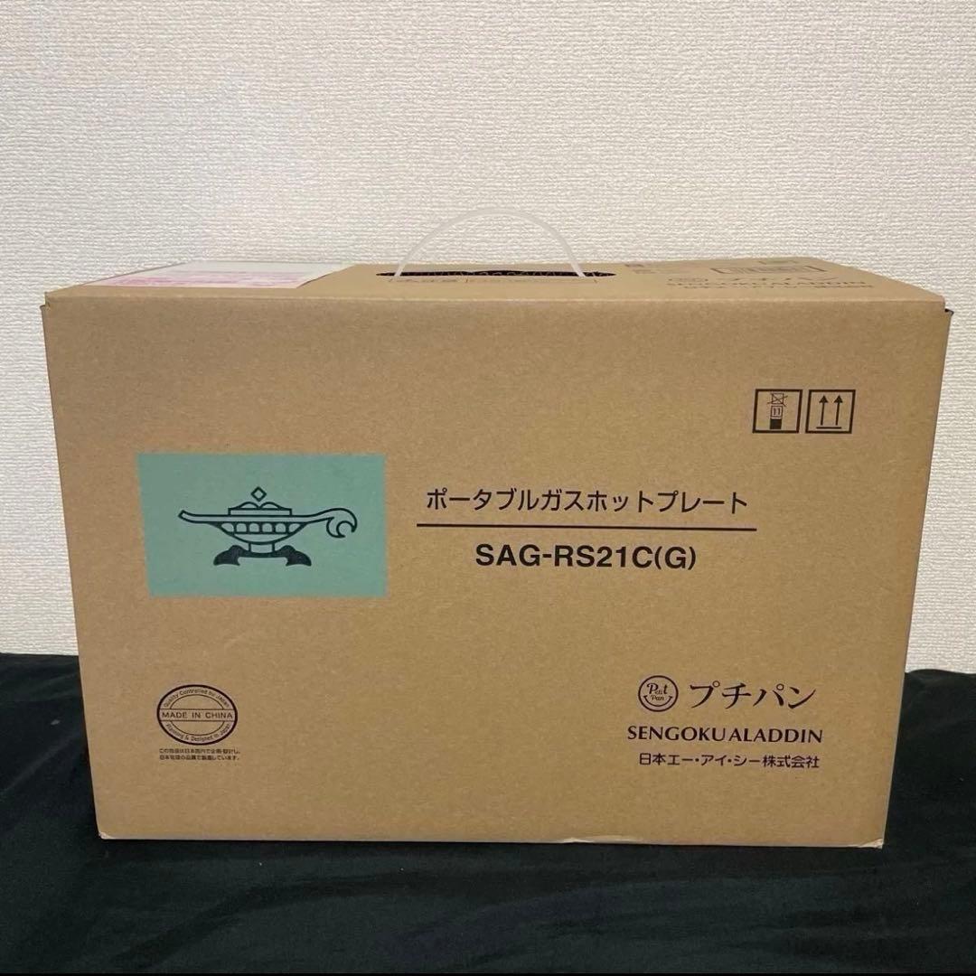 ALADDIN ポータブルガスホットプレート グリーン