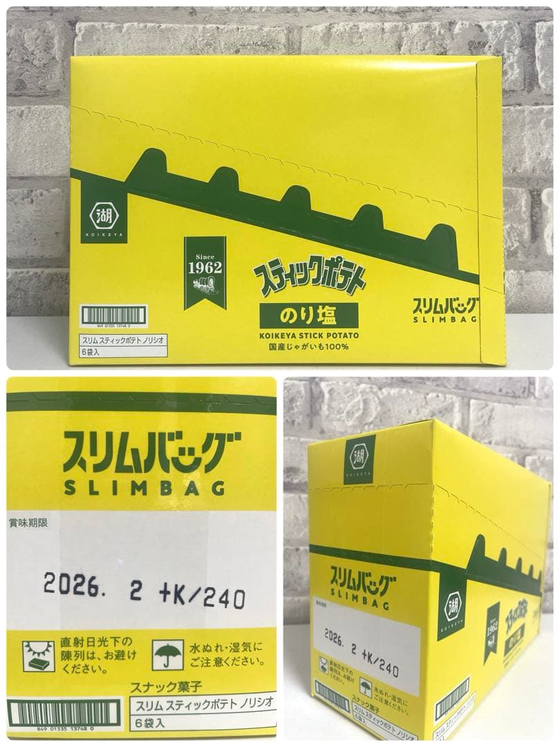 お菓子まとめ売り 食品