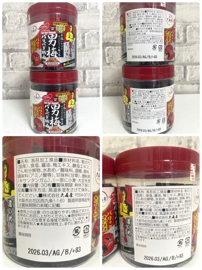 お菓子まとめ売り 食品