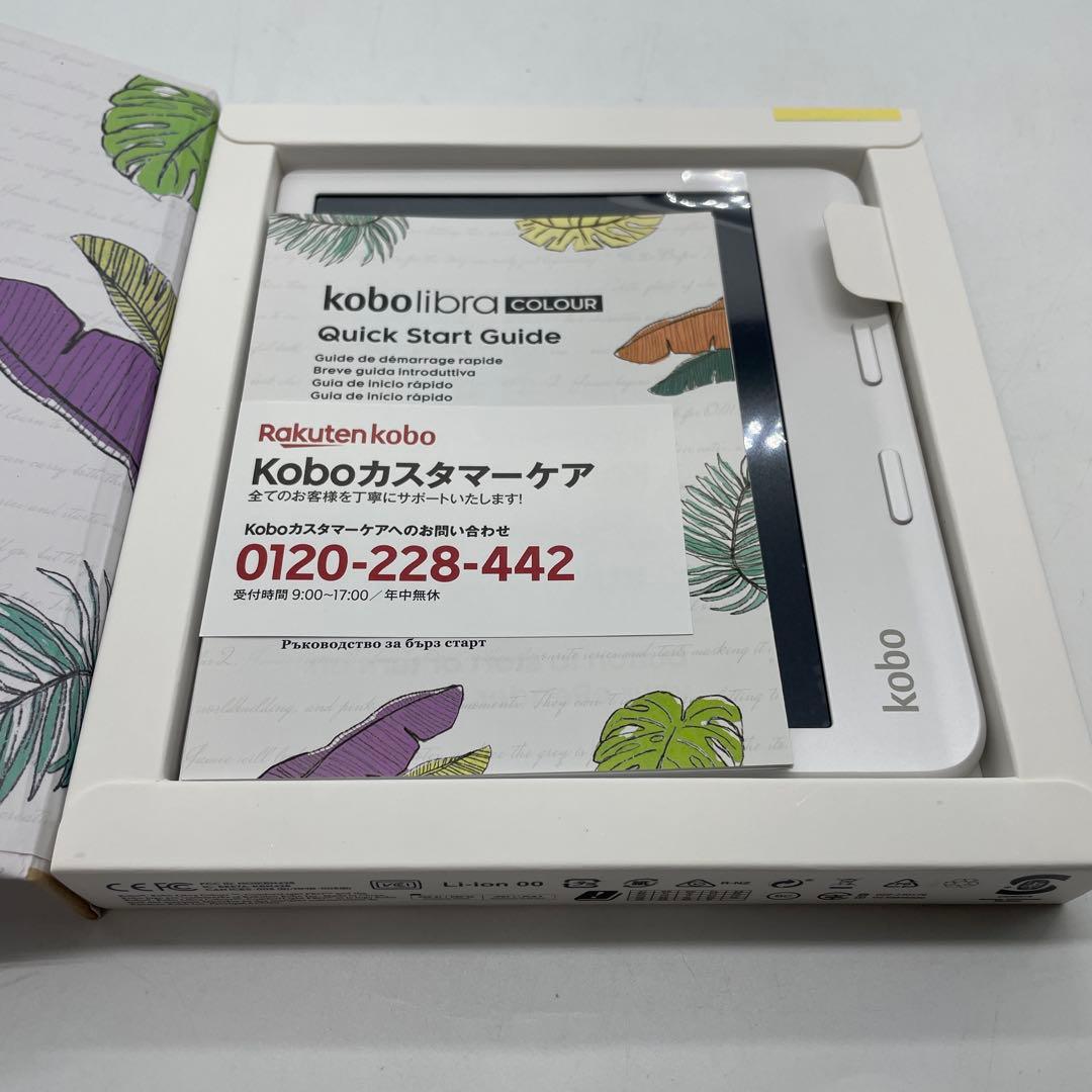 Rakuten Kobo Libra Colour 電子書籍リーダー ケース