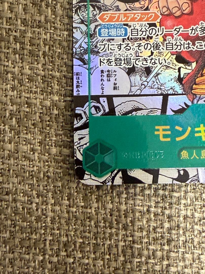 ONE PIECE 受け継がれる意志　モンキー・D・ルフィ　コミパラ