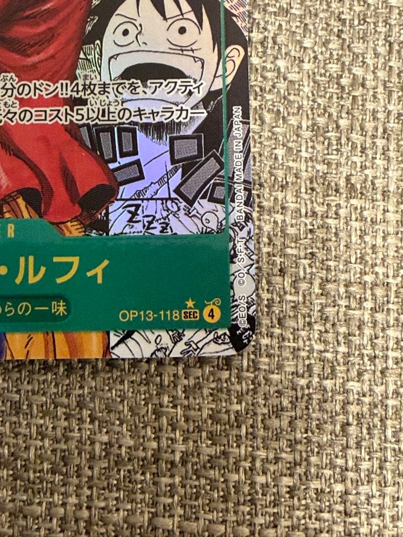 ONE PIECE 受け継がれる意志　モンキー・D・ルフィ　コミパラ