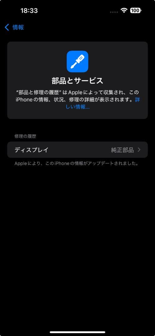 Apple iPhone 14 Pro Max 128GB スペースブラック