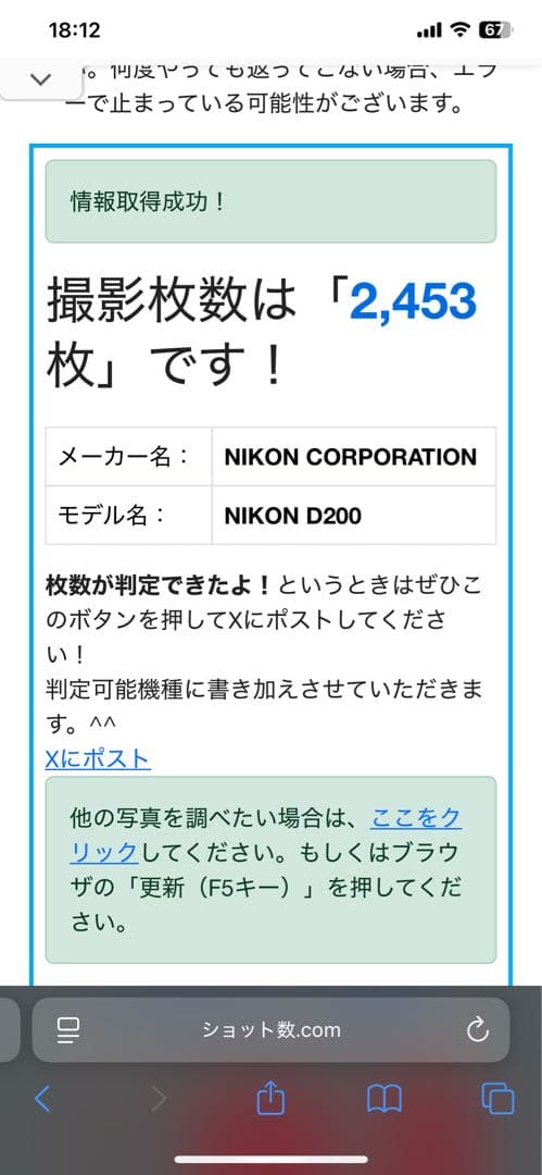 Nikon D200 デジタル一眼レフカメラ　ショット数2500枚弱
