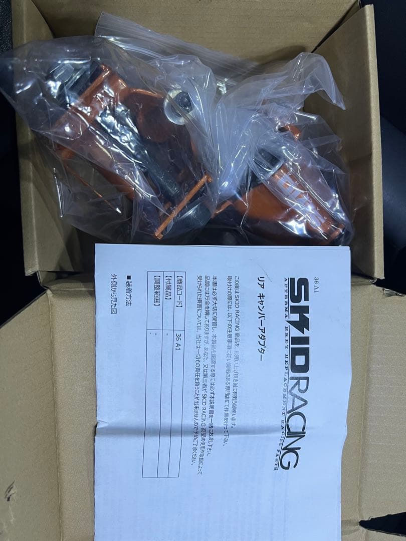 50プリウス キャンバーアダプター