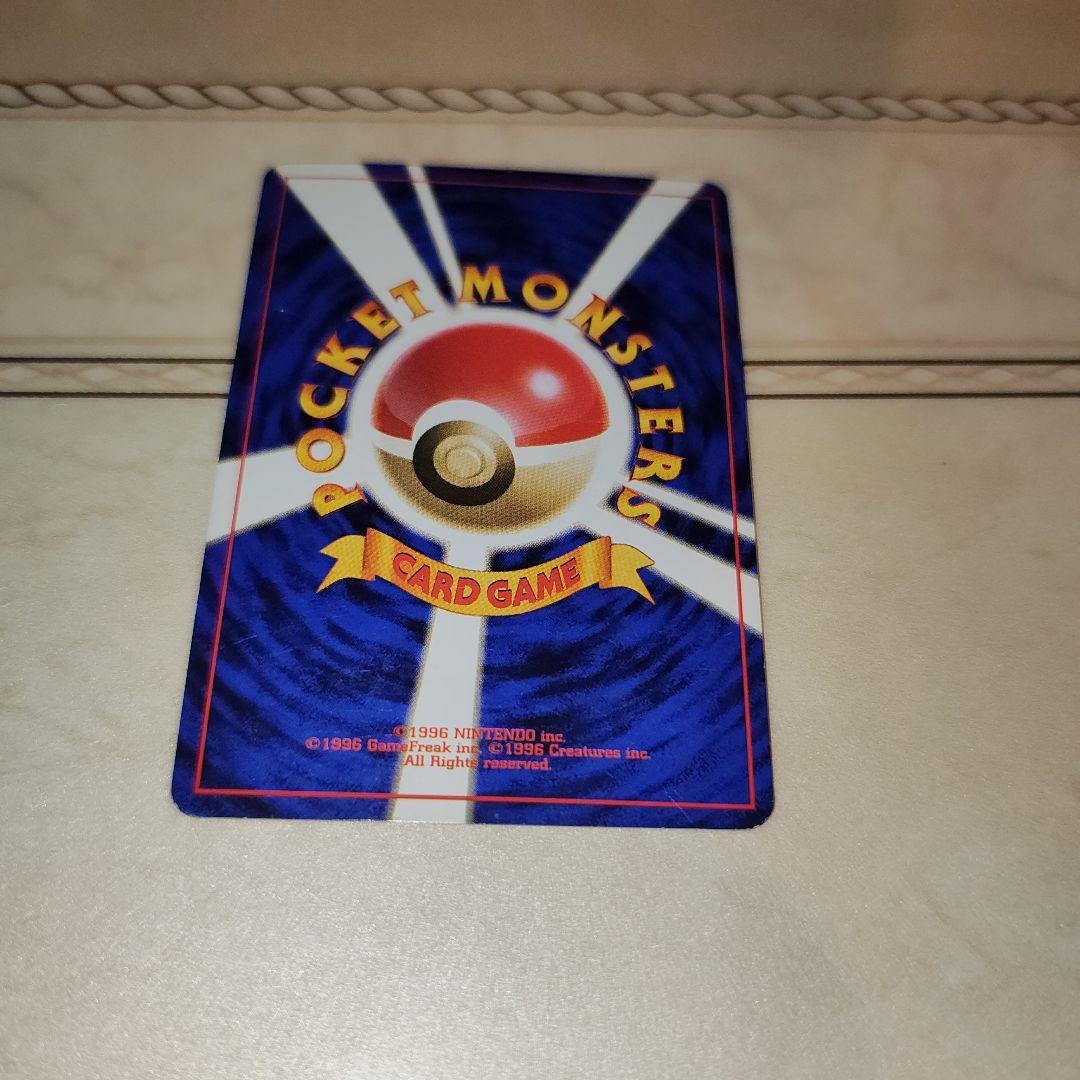 リザードン ★ 第1弾拡張パック　旧裏　ポケモンカード