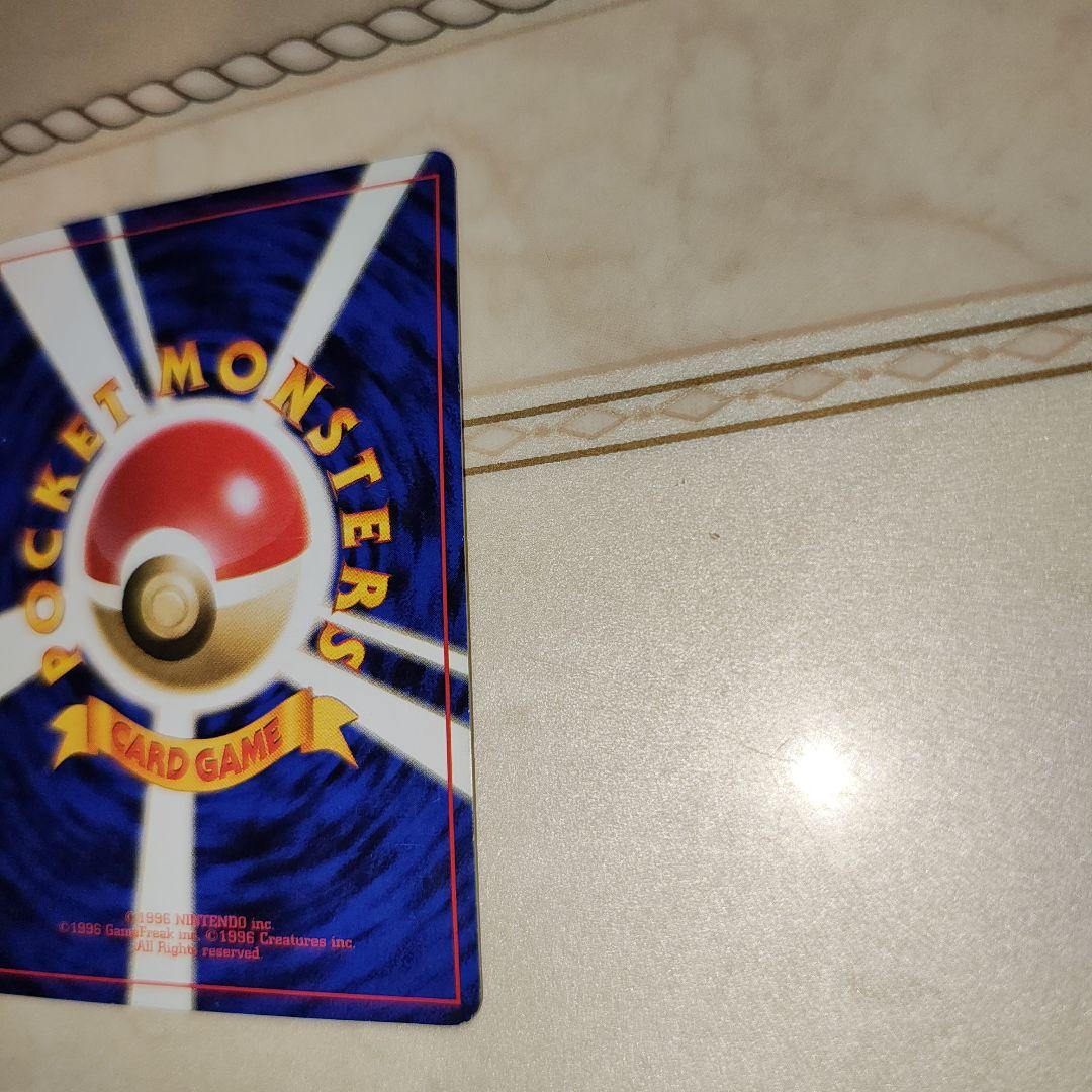 リザードン ★ 第1弾拡張パック　旧裏　ポケモンカード