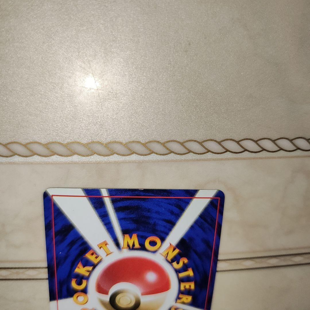 リザードン ★ 第1弾拡張パック　旧裏　ポケモンカード