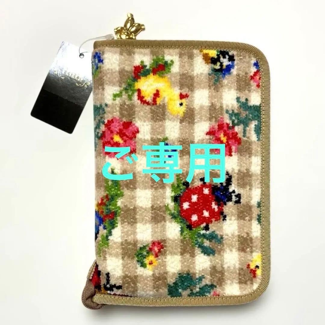 フェイラー完売品❤️ハイジチェック✨フォロワー様限定❤︎マルチケース