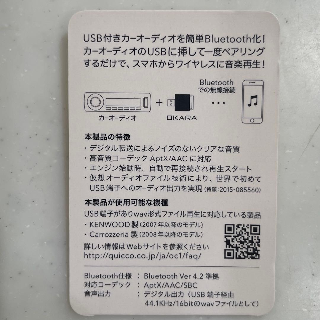 OKARA oc.1 Bluetooth レシーバー