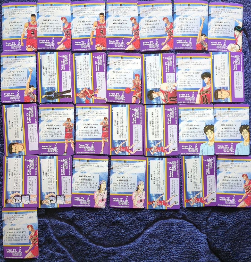 【極美品】スラムダンク プリズム16枚ノーマル29枚 計45枚 アマダ