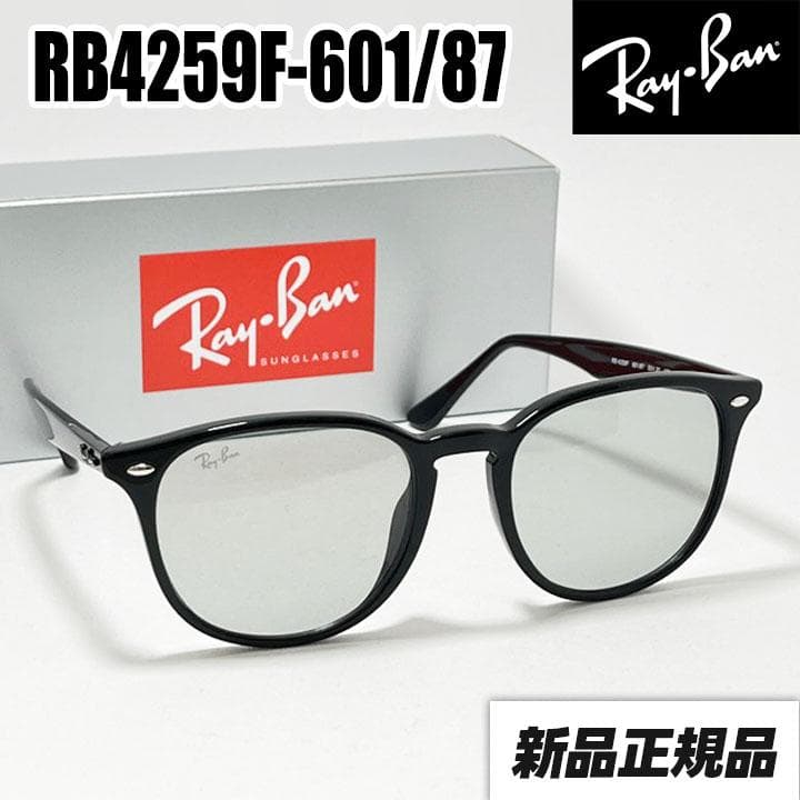 【RB4259F-60187】レイバン サングラス アジアン ライトグレー