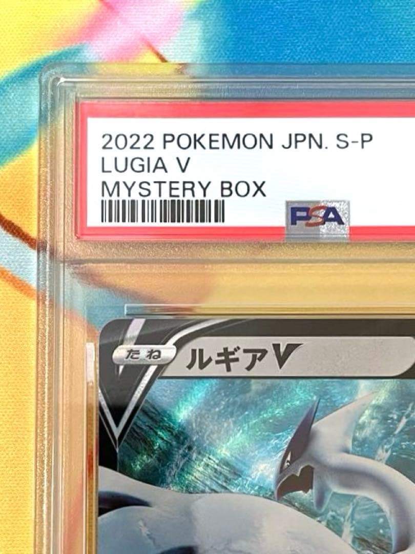 【PSA10】ルギアV：ミステリーボックス S-Pプロモカード 322