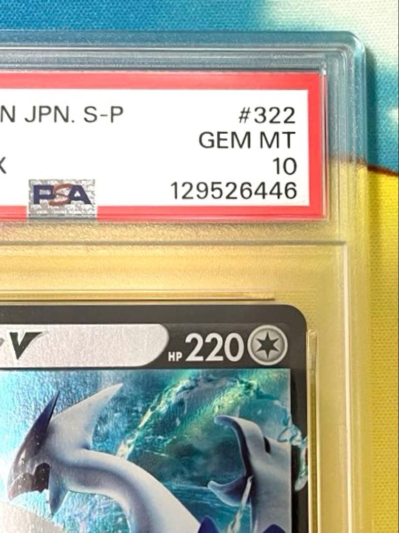 【PSA10】ルギアV：ミステリーボックス S-Pプロモカード 322