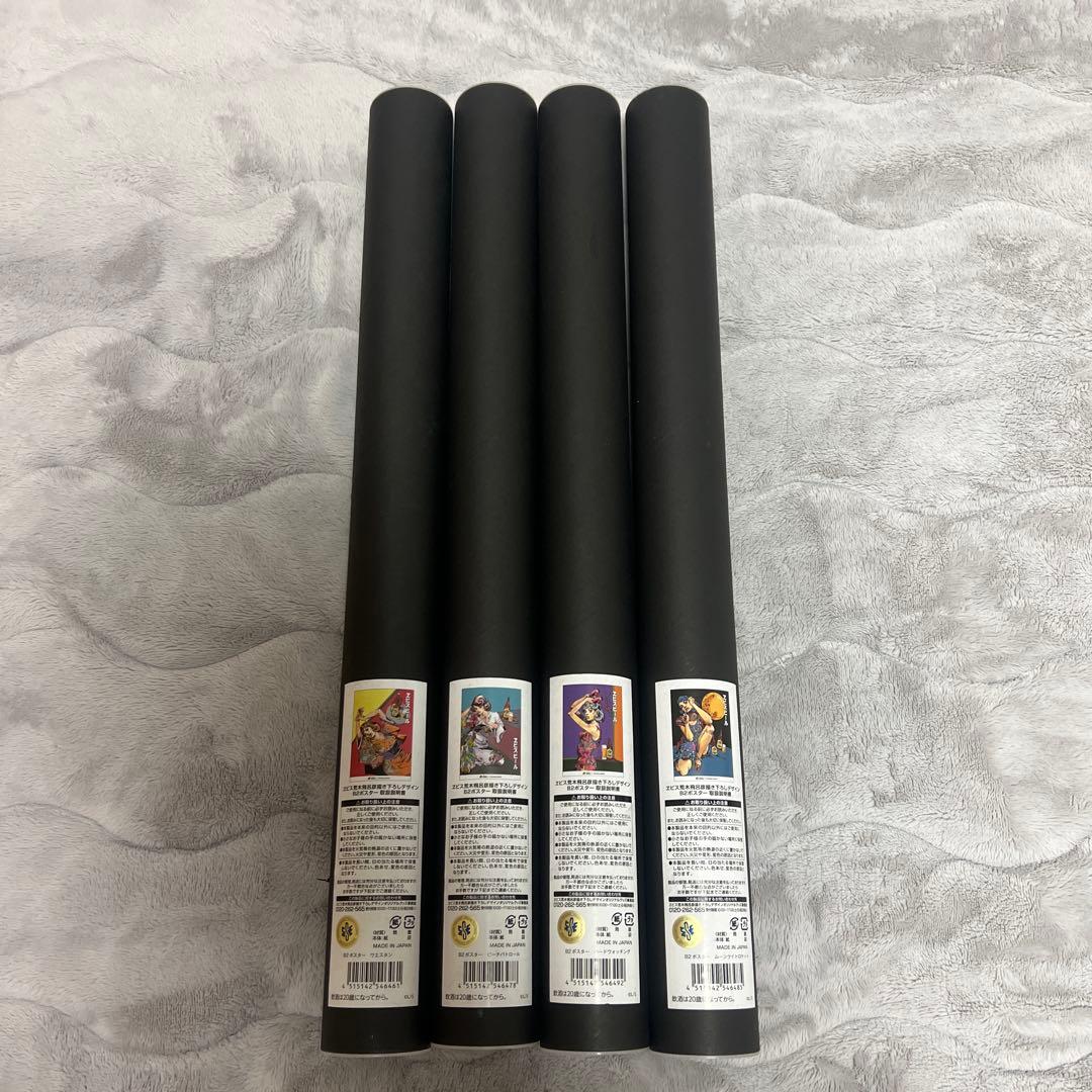 エビスビール荒木飛呂彦イラストポスター4本セット