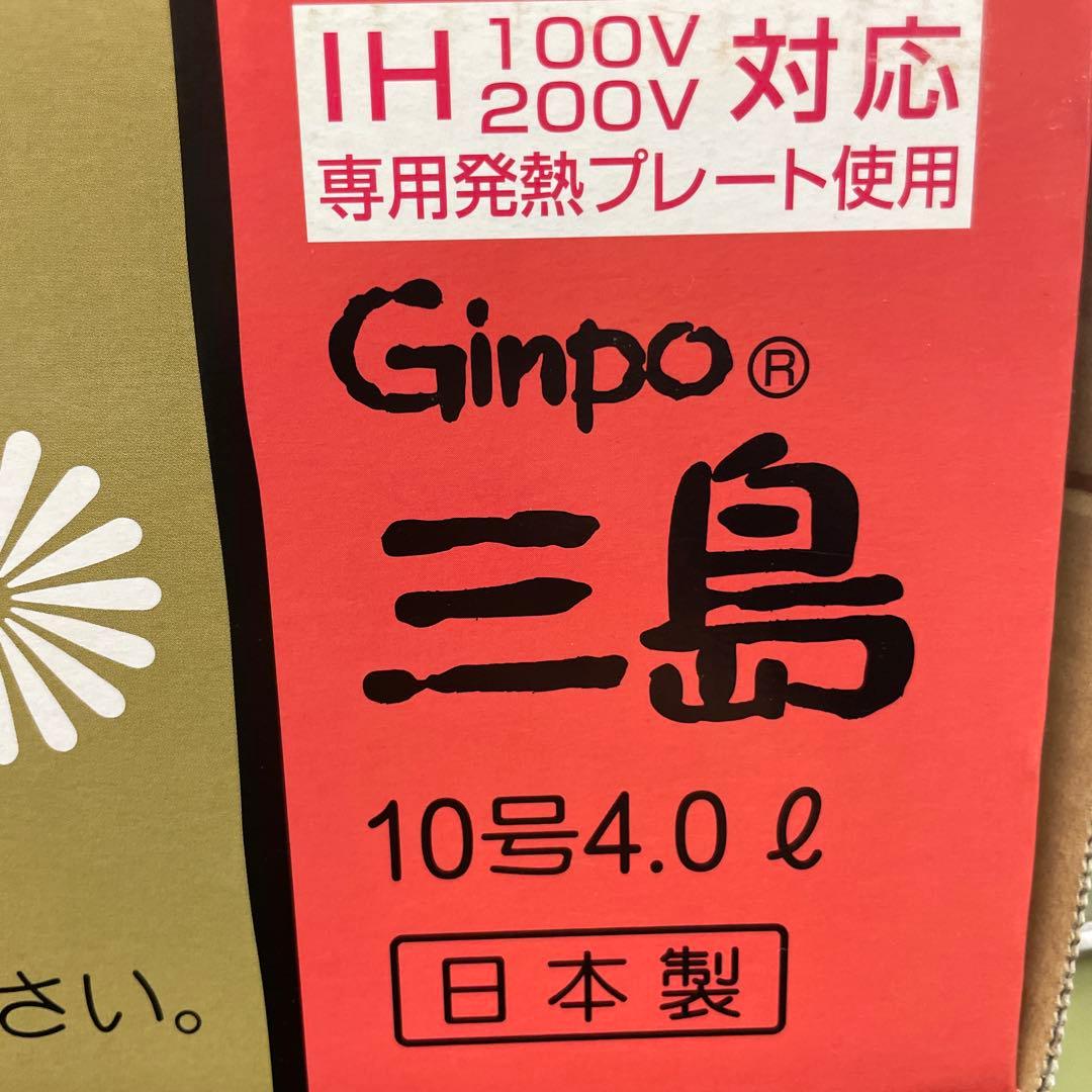 IH・直火・ラジエントヒーター使用可能　日本製　土鍋　10号