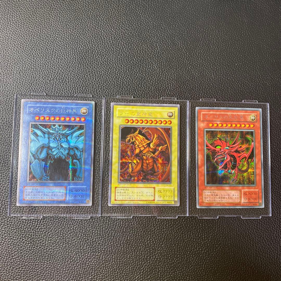 ★遊戯 三幻神シークレットレア3枚セット★