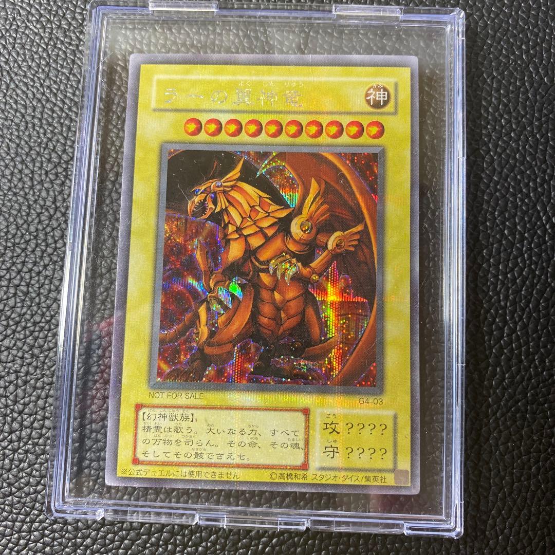 ★遊戯 三幻神シークレットレア3枚セット★