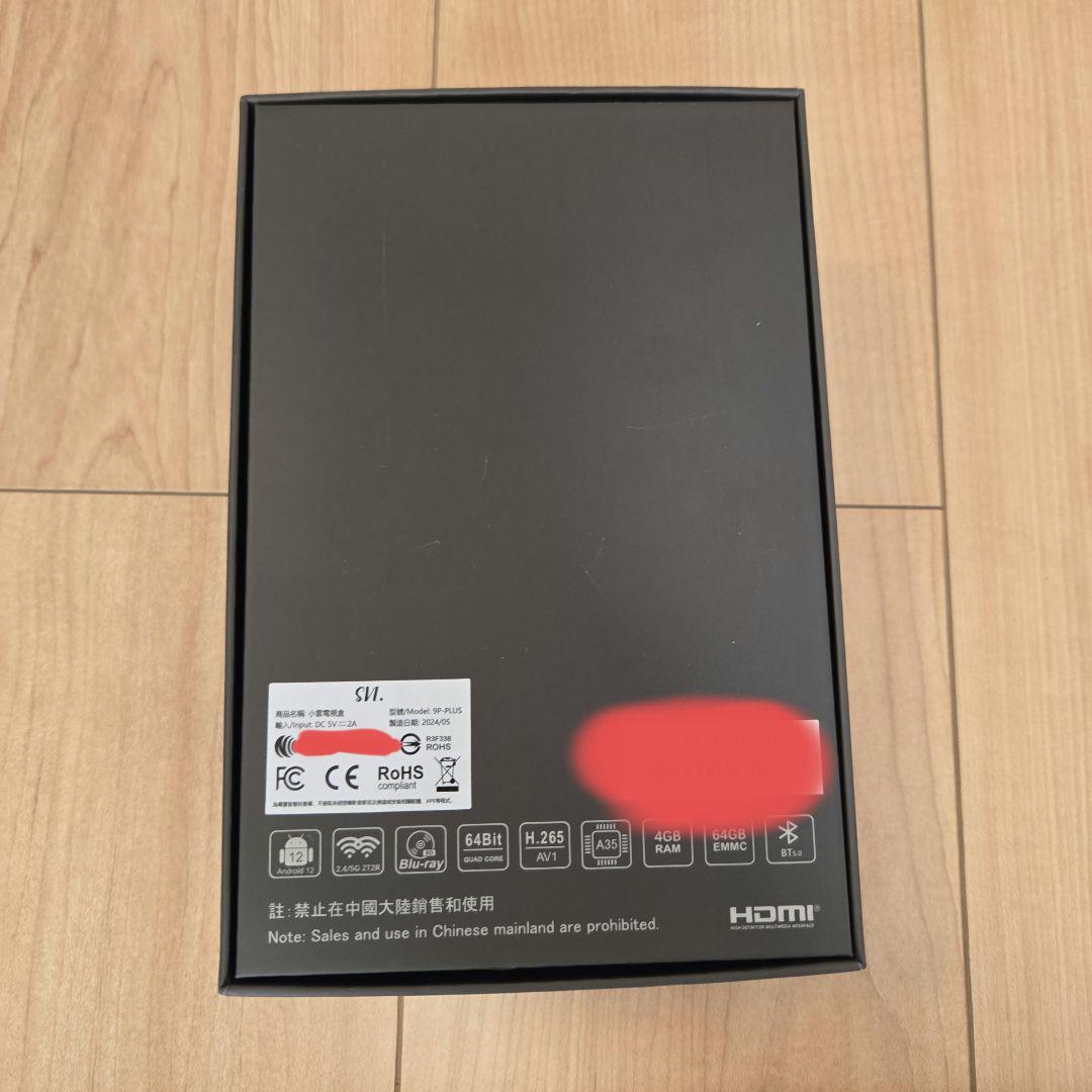 m*a様 SviCloud 9P スマートTVボックス おまけ付き