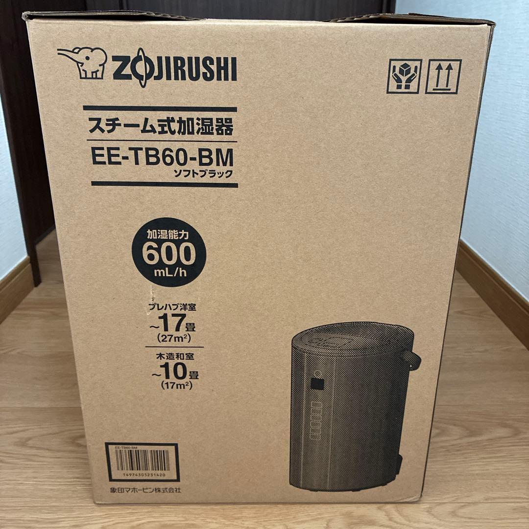 象印スチーム加湿器　EE-TB60-BM 2025年最新モデル