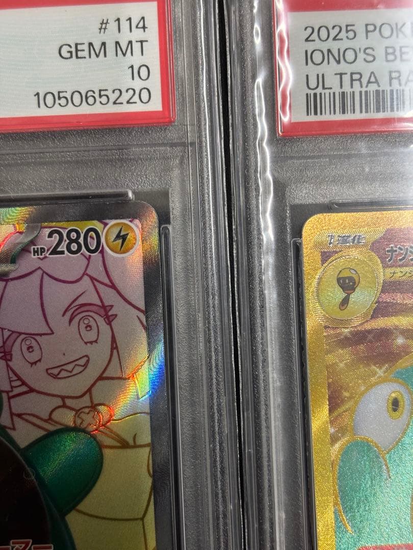 連番 PSA10 ナンジャモのハラバリーex 130/100 114/100