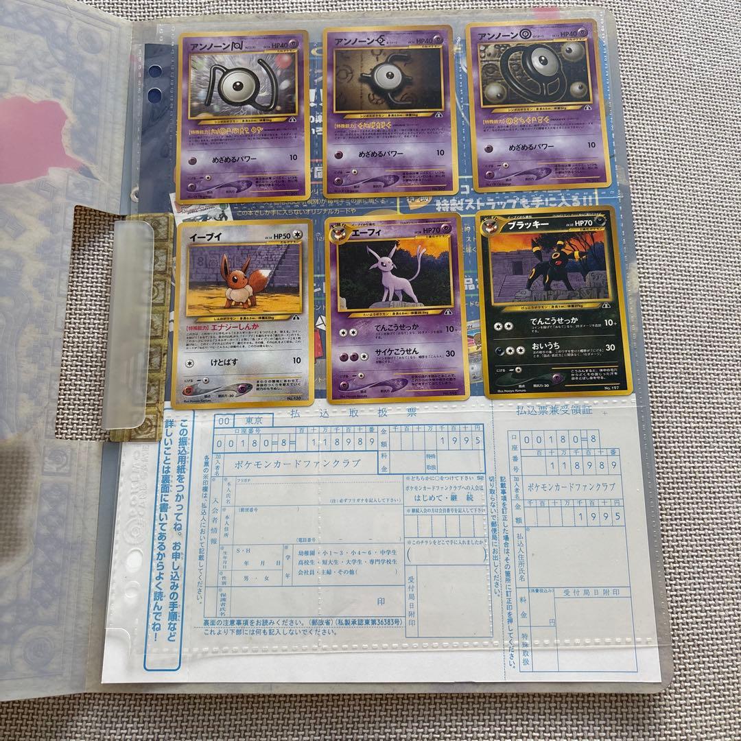 み*こ様 旧裏　ポケモンカード neo プレミアムファイル2