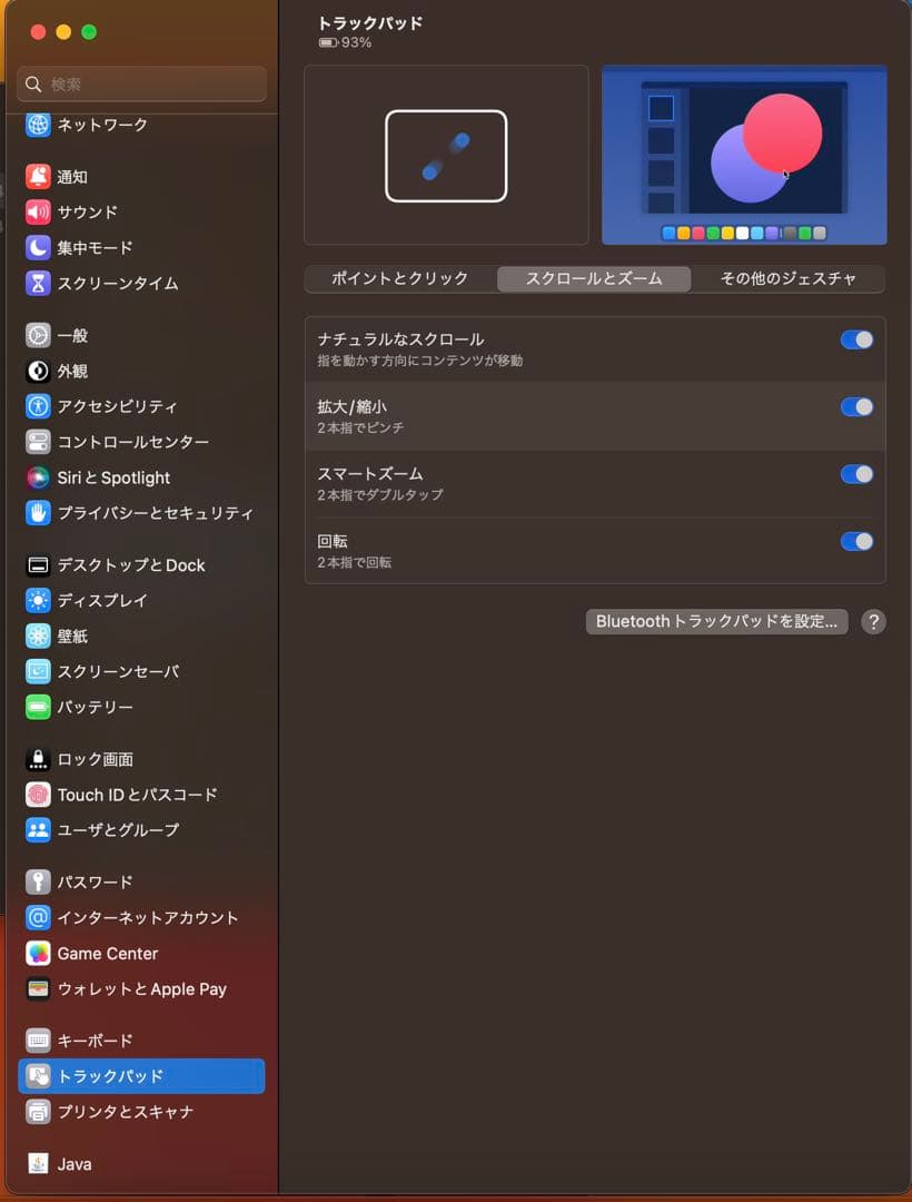 Apple  Magic Trackpad （第3世代） ブルー