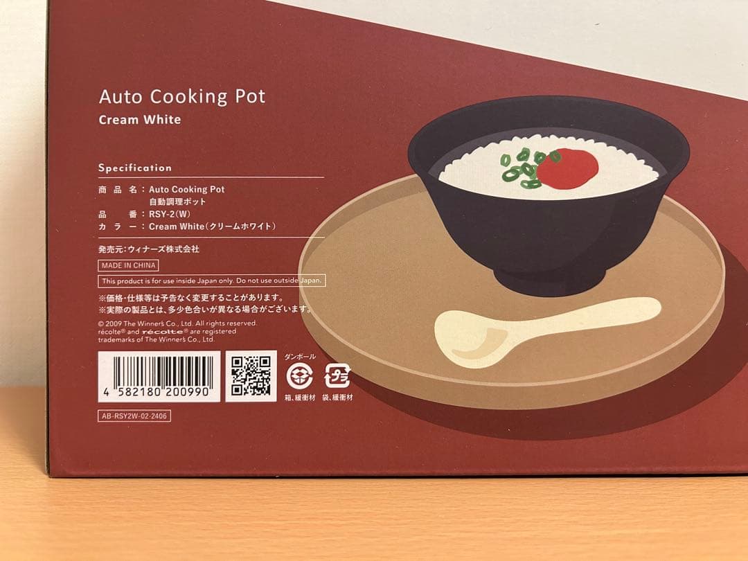 recolte（レコルト）スープメーカー 自動調理ポット 600ml 新品