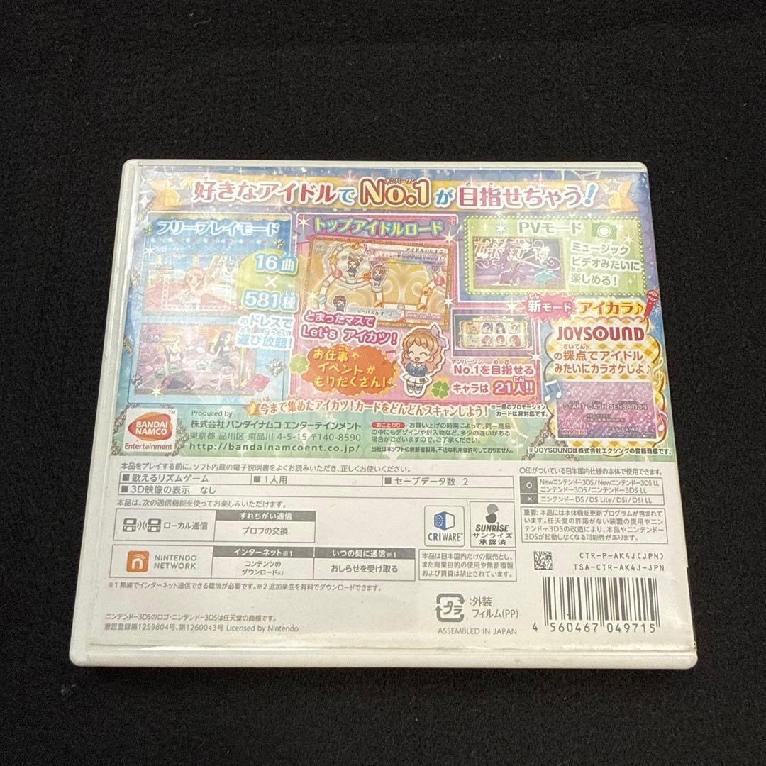 2点セットアイカツ！My No.1 Stage・アイカツ！シンデレラレッスン