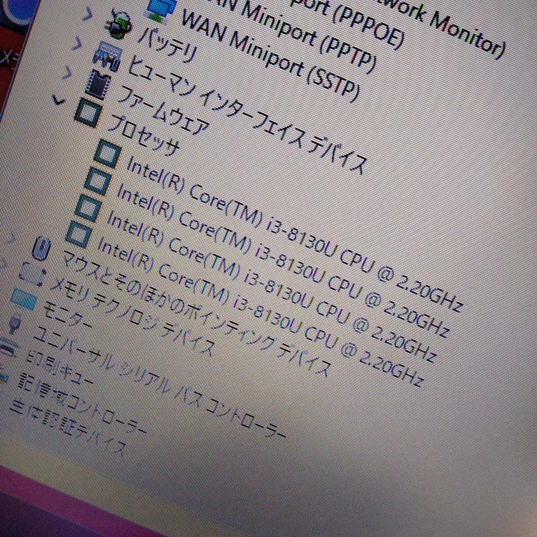 17インチ HP 470（G5） 8世代 i3 128G/SSD 500G