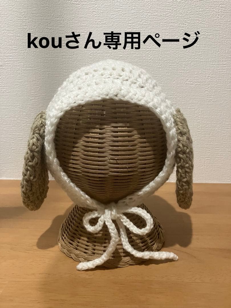 kouさんオーダー専用ページ♡