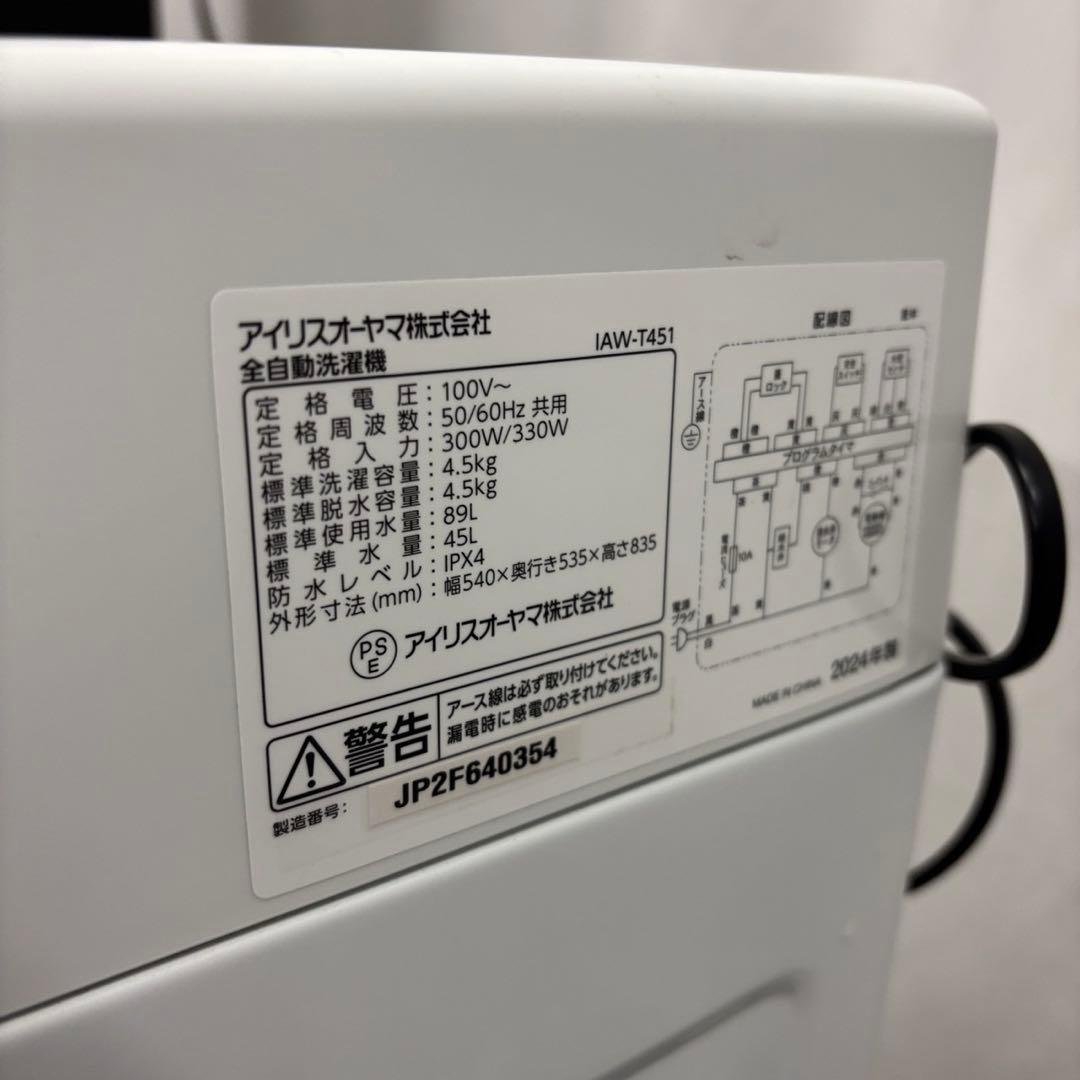 149　洗濯機　冷蔵庫　電子レンジ　家電セット　設置無料　単身　24年製　安い‼️