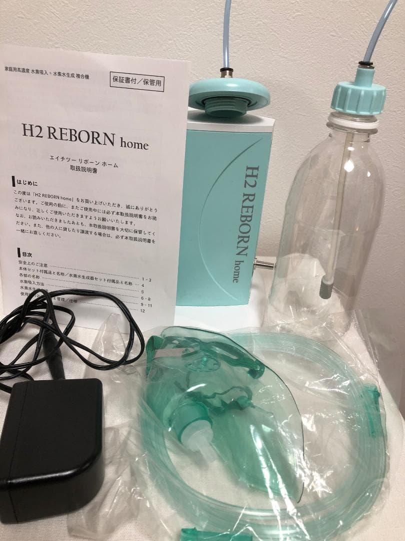 水素吸入/水素水生成器 H2 REBORN 