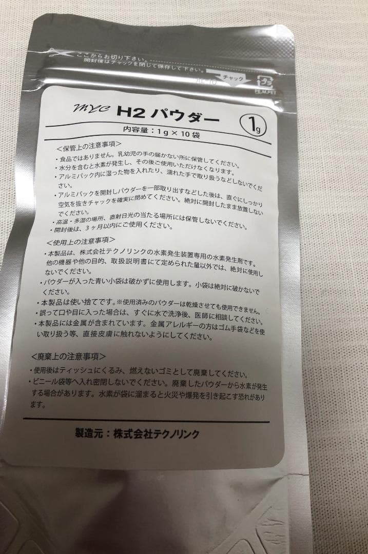 水素吸入/水素水生成器 H2 REBORN 